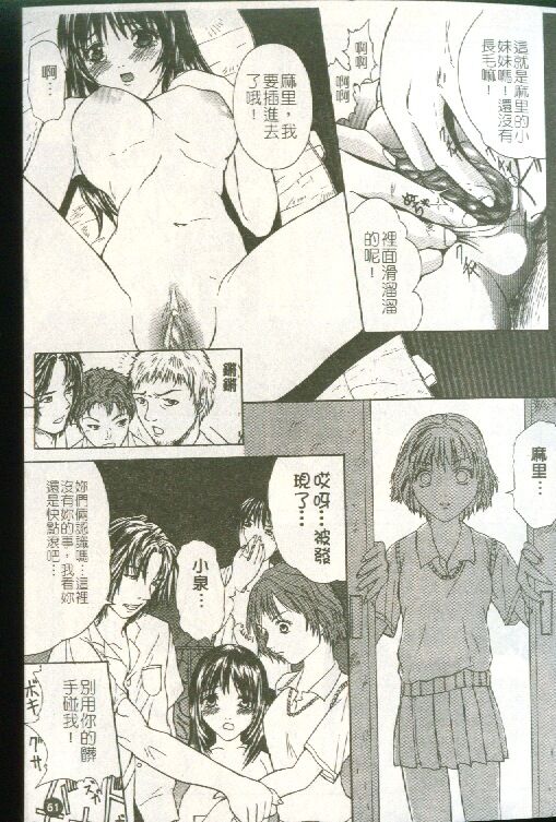 [Sawada Daisuke] Cream [Chinese] image number 62