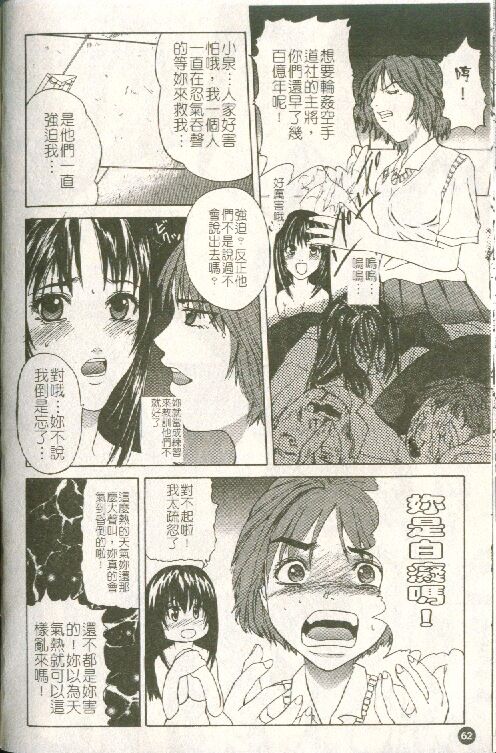 [Sawada Daisuke] Cream [Chinese] image number 63