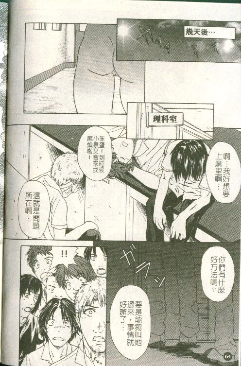 [Sawada Daisuke] Cream [Chinese] image number 65