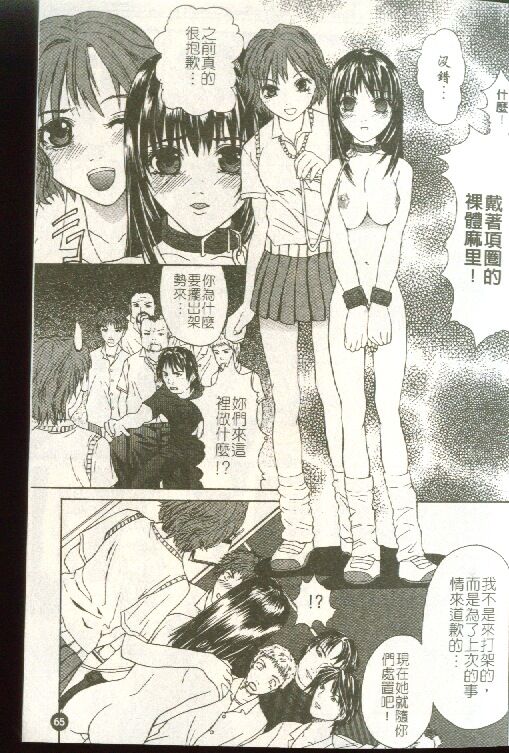 [Sawada Daisuke] Cream [Chinese] image number 66