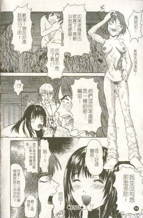 [Sawada Daisuke] Cream [Chinese] image number 75