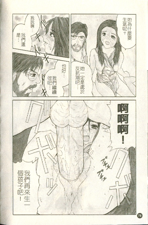 [Sawada Daisuke] Cream [Chinese] image number 79