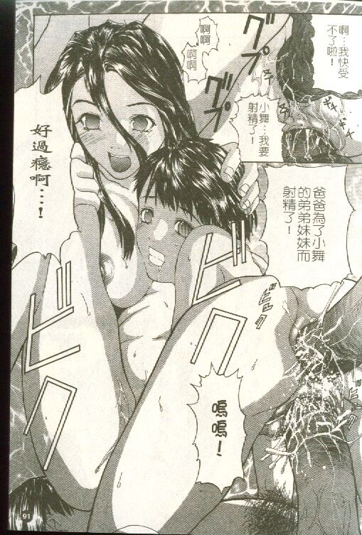 [Sawada Daisuke] Cream [Chinese] image number 92