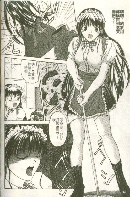 [Sawada Daisuke] Cream [Chinese] image number 95