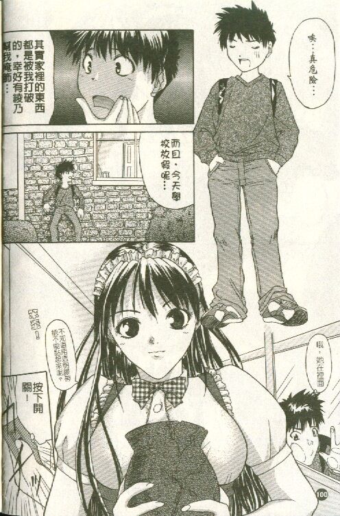 [Sawada Daisuke] Cream [Chinese] image number 101