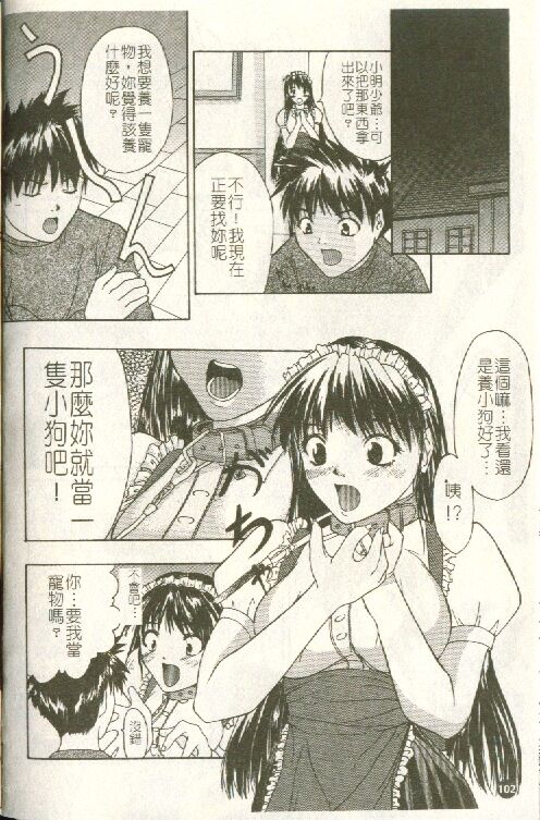 [Sawada Daisuke] Cream [Chinese] image number 103