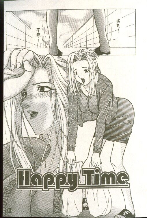 [Sawada Daisuke] Cream [Chinese] image number 112