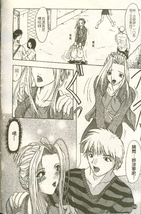 [Sawada Daisuke] Cream [Chinese] image number 113