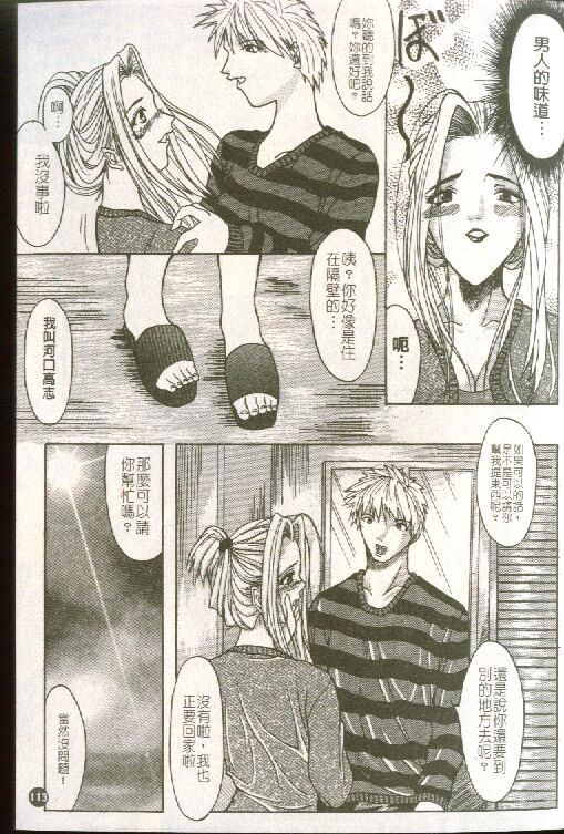 [Sawada Daisuke] Cream [Chinese] image number 114