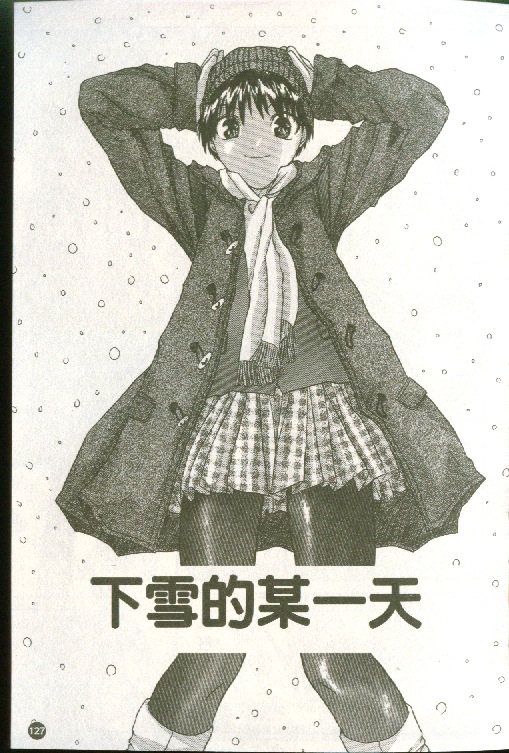 [Sawada Daisuke] Cream [Chinese] image number 128