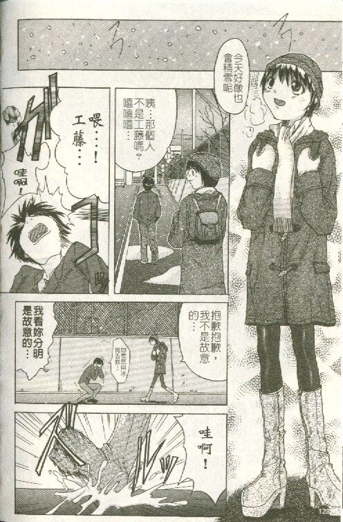 [Sawada Daisuke] Cream [Chinese] image number 129