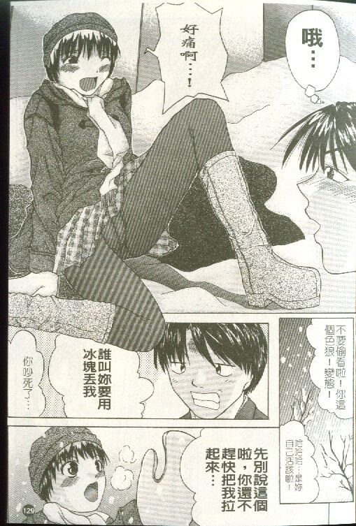 [Sawada Daisuke] Cream [Chinese] image number 130