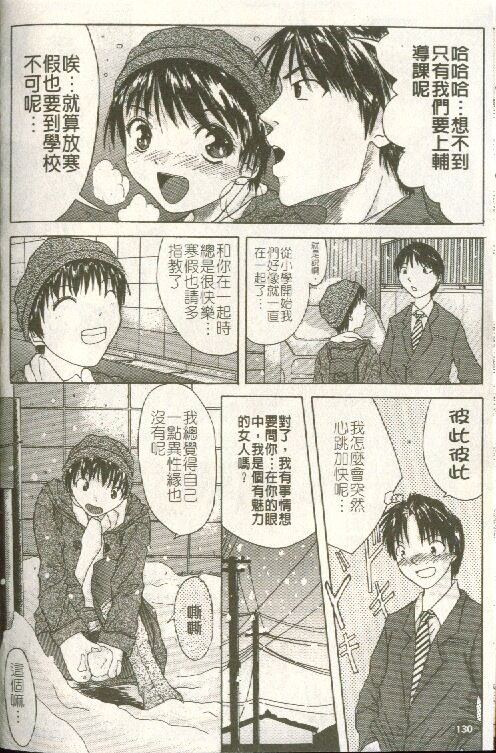 [Sawada Daisuke] Cream [Chinese] image number 131