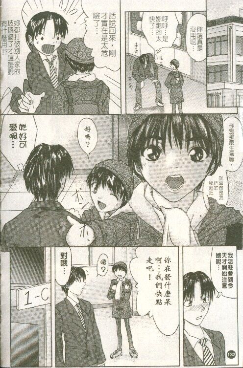 [Sawada Daisuke] Cream [Chinese] image number 133