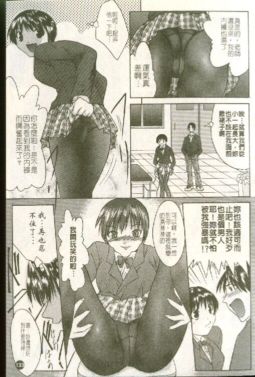 [Sawada Daisuke] Cream [Chinese] image number 134