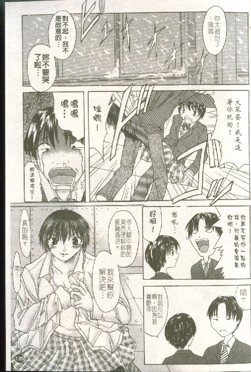 [Sawada Daisuke] Cream [Chinese] image number 136