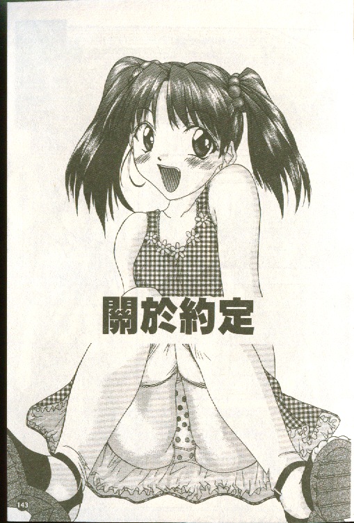 [Sawada Daisuke] Cream [Chinese] image number 144