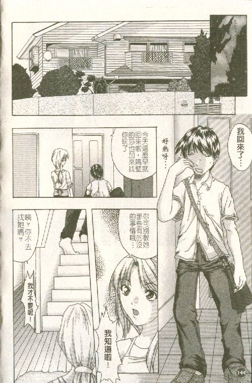 [Sawada Daisuke] Cream [Chinese] image number 145