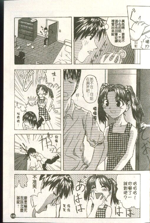 [Sawada Daisuke] Cream [Chinese] image number 146