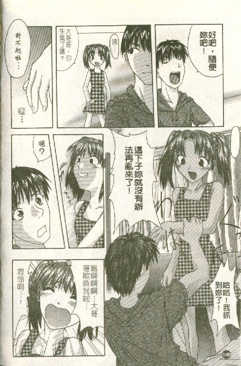 [Sawada Daisuke] Cream [Chinese] image number 149