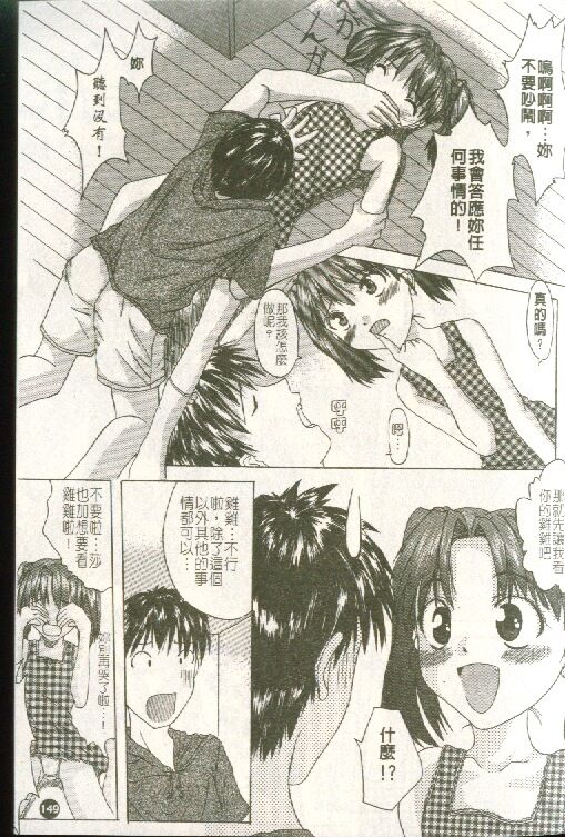 [Sawada Daisuke] Cream [Chinese] image number 150