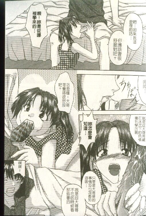 [Sawada Daisuke] Cream [Chinese] image number 152