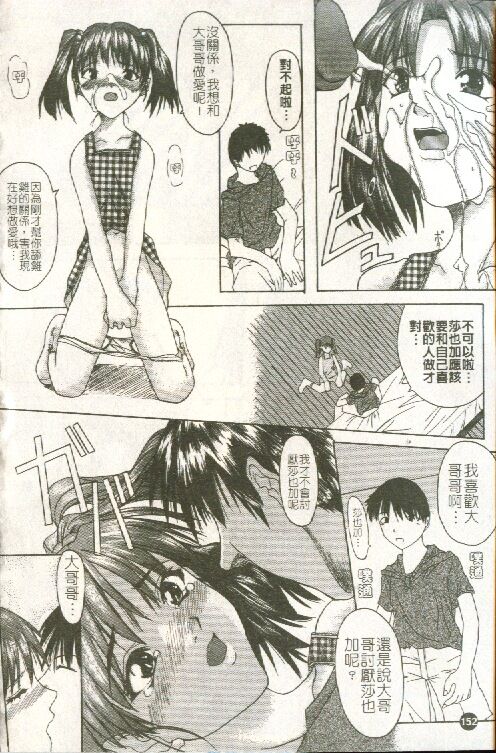 [Sawada Daisuke] Cream [Chinese] image number 153