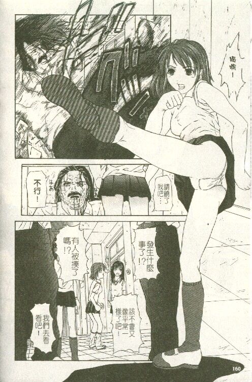 [Sawada Daisuke] Cream [Chinese] image number 161