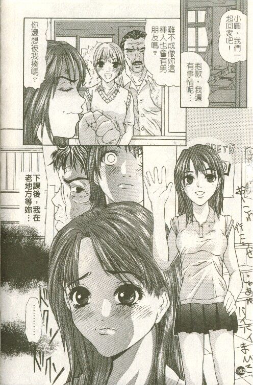 [Sawada Daisuke] Cream [Chinese] image number 163