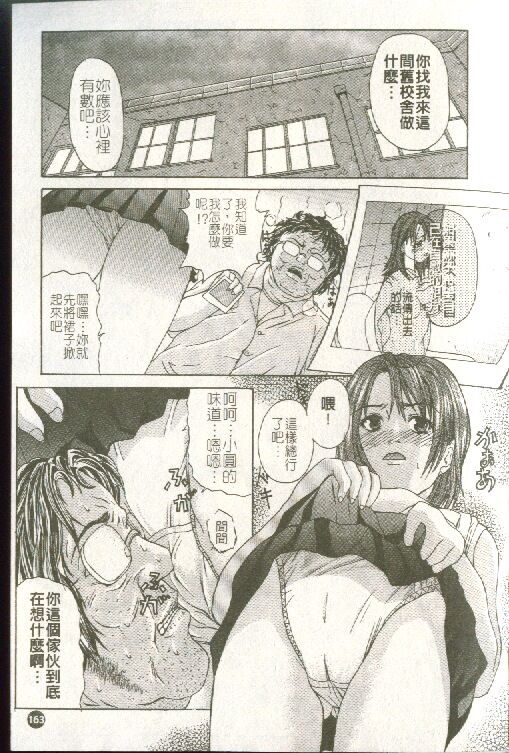 [Sawada Daisuke] Cream [Chinese] image number 164