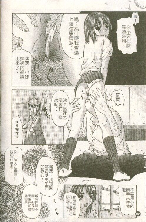 [Sawada Daisuke] Cream [Chinese] image number 165