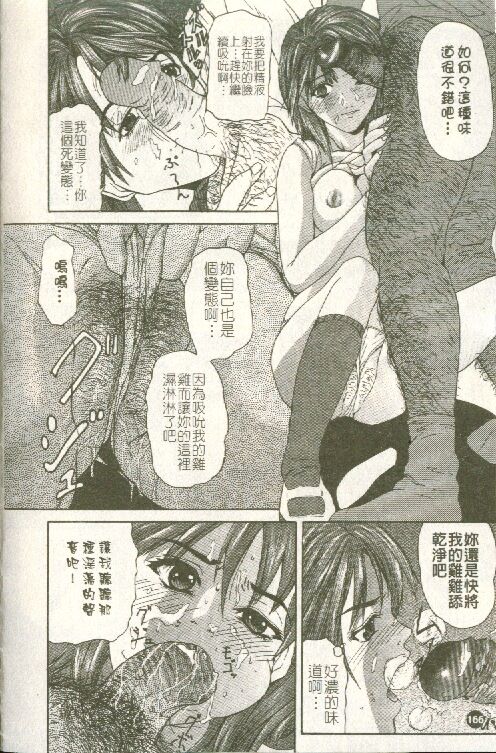 [Sawada Daisuke] Cream [Chinese] image number 167