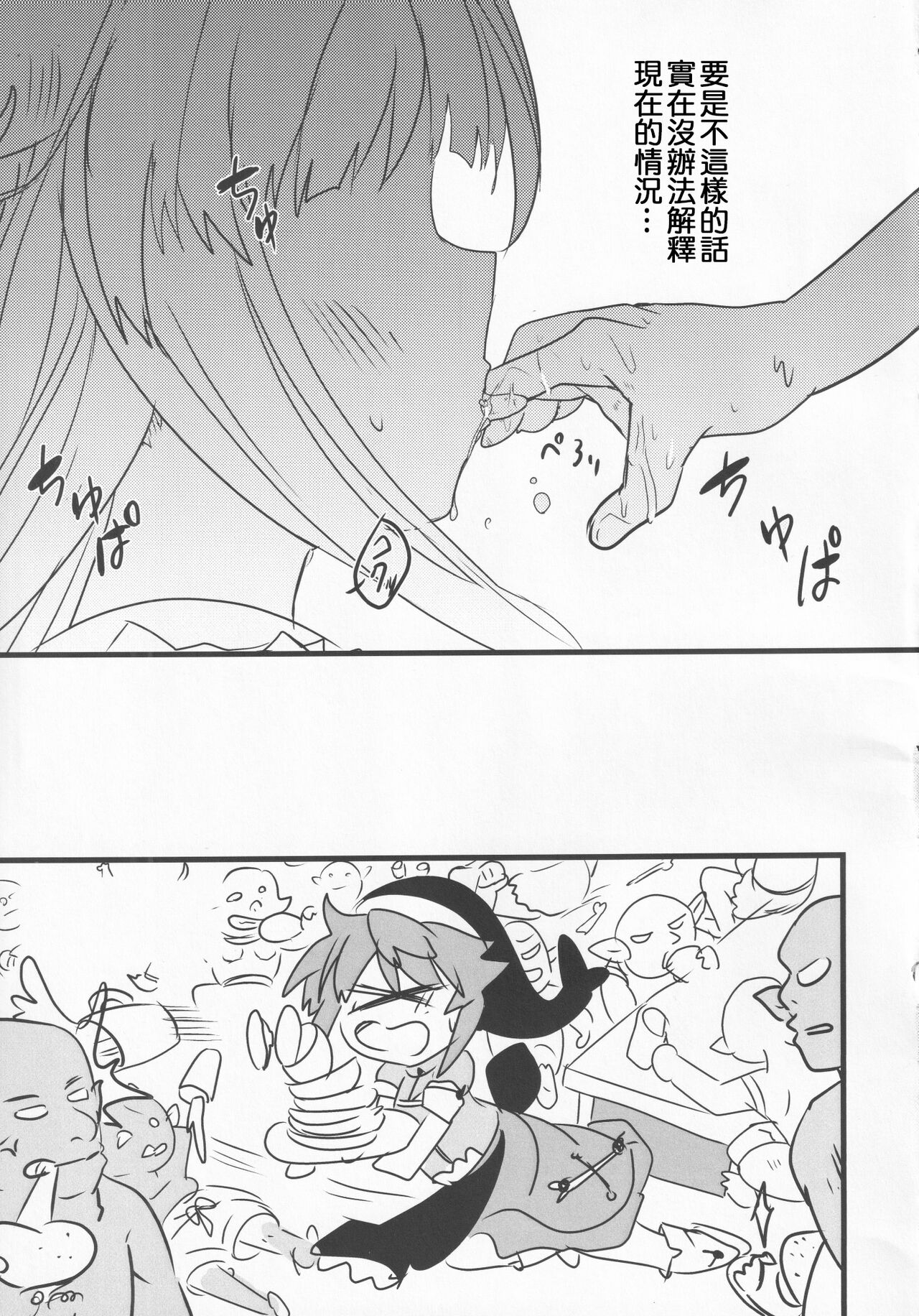 (Kouroumu 17) [Anko Strawberry (Natane Tsuyu, Yakusa Dashimaki)] Yoigoshi no Sake wa Kanro no Aji | 隔夜之酒乃是甘露之味 (Touhou Project) [Chinese] [阿朴个人汉化] image number 4