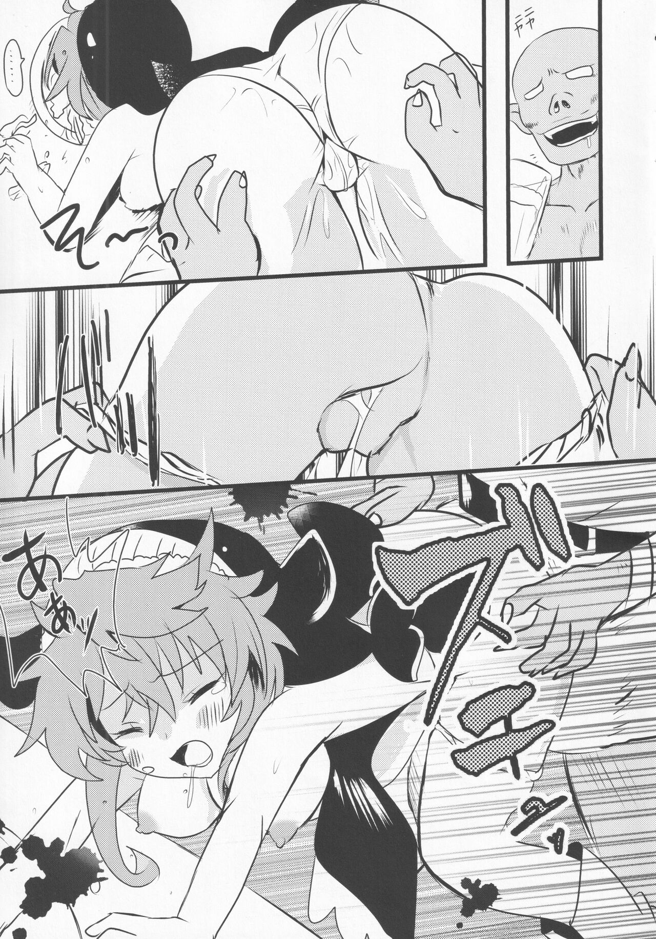 (Kouroumu 17) [Anko Strawberry (Natane Tsuyu, Yakusa Dashimaki)] Yoigoshi no Sake wa Kanro no Aji | 隔夜之酒乃是甘露之味 (Touhou Project) [Chinese] [阿朴个人汉化] image number 10