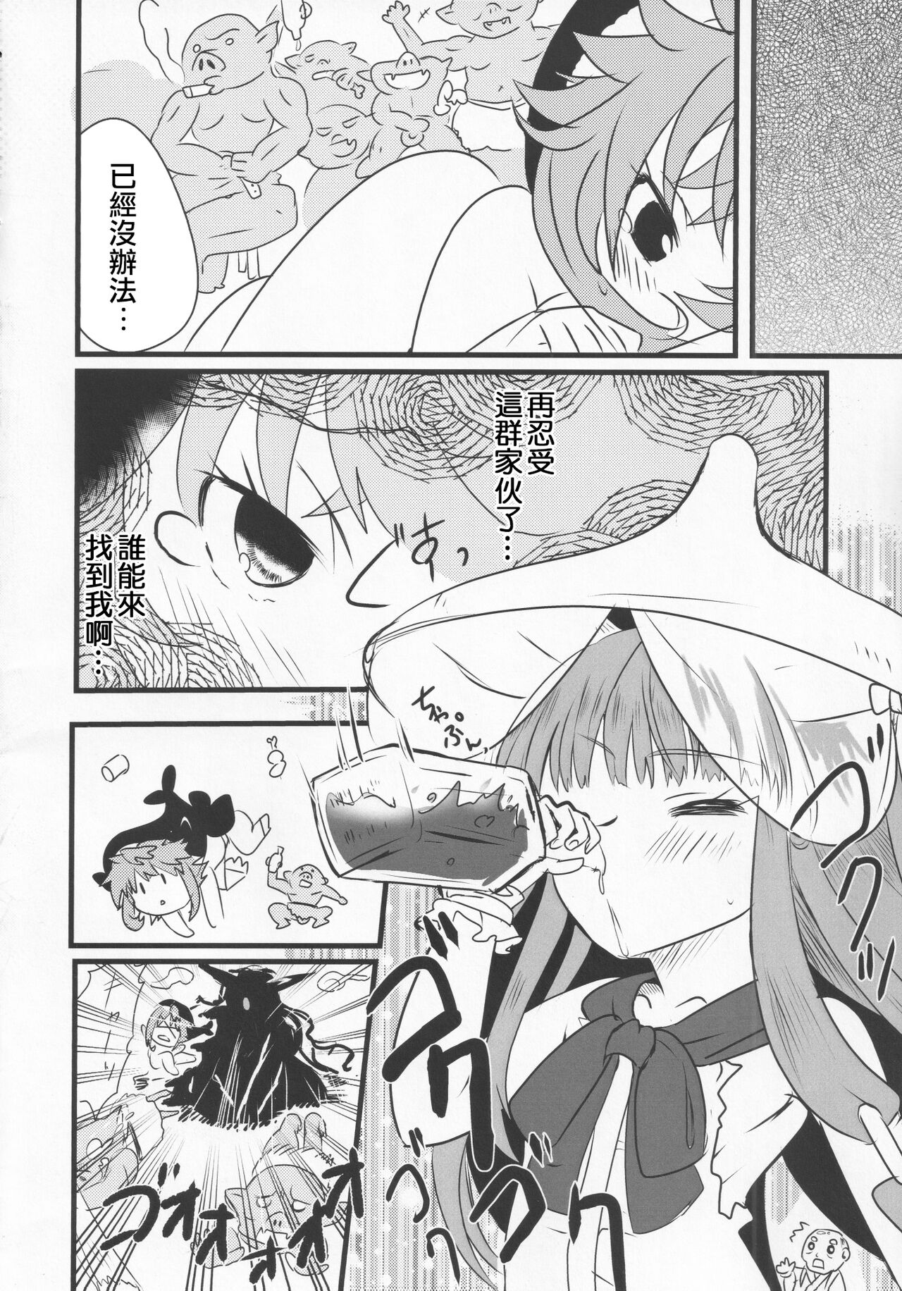 (Kouroumu 17) [Anko Strawberry (Natane Tsuyu, Yakusa Dashimaki)] Yoigoshi no Sake wa Kanro no Aji | 隔夜之酒乃是甘露之味 (Touhou Project) [Chinese] [阿朴个人汉化] image number 11