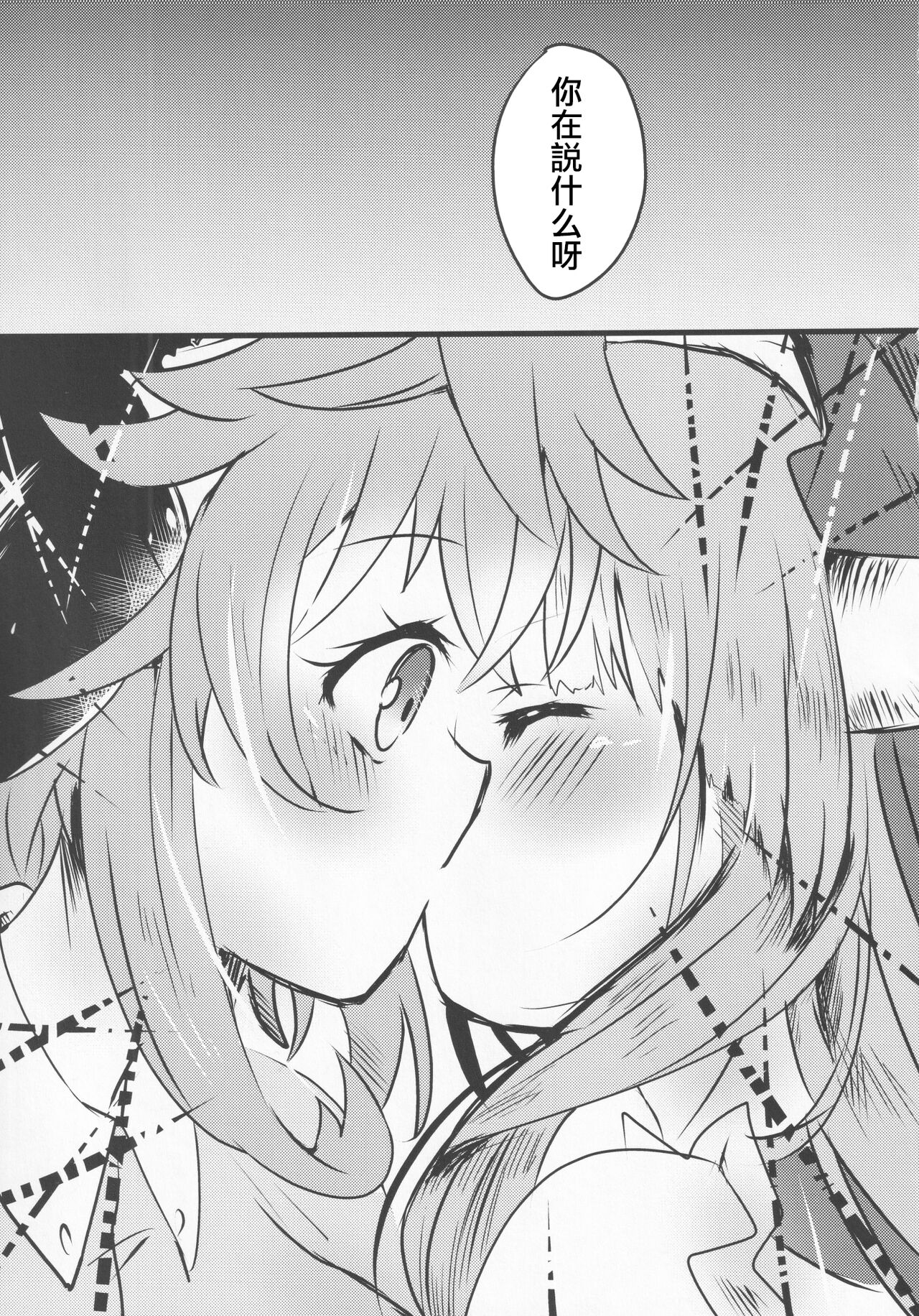 (Kouroumu 17) [Anko Strawberry (Natane Tsuyu, Yakusa Dashimaki)] Yoigoshi no Sake wa Kanro no Aji | 隔夜之酒乃是甘露之味 (Touhou Project) [Chinese] [阿朴个人汉化] image number 20