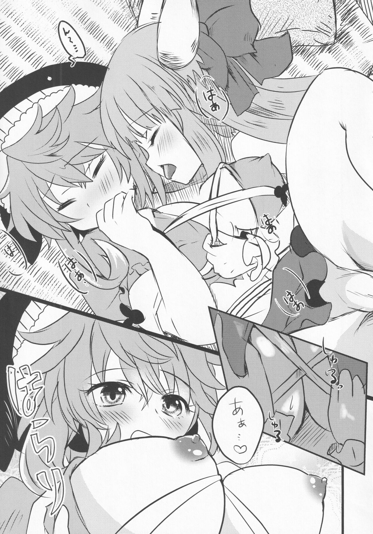 (Kouroumu 17) [Anko Strawberry (Natane Tsuyu, Yakusa Dashimaki)] Yoigoshi no Sake wa Kanro no Aji | 隔夜之酒乃是甘露之味 (Touhou Project) [Chinese] [阿朴个人汉化] image number 26