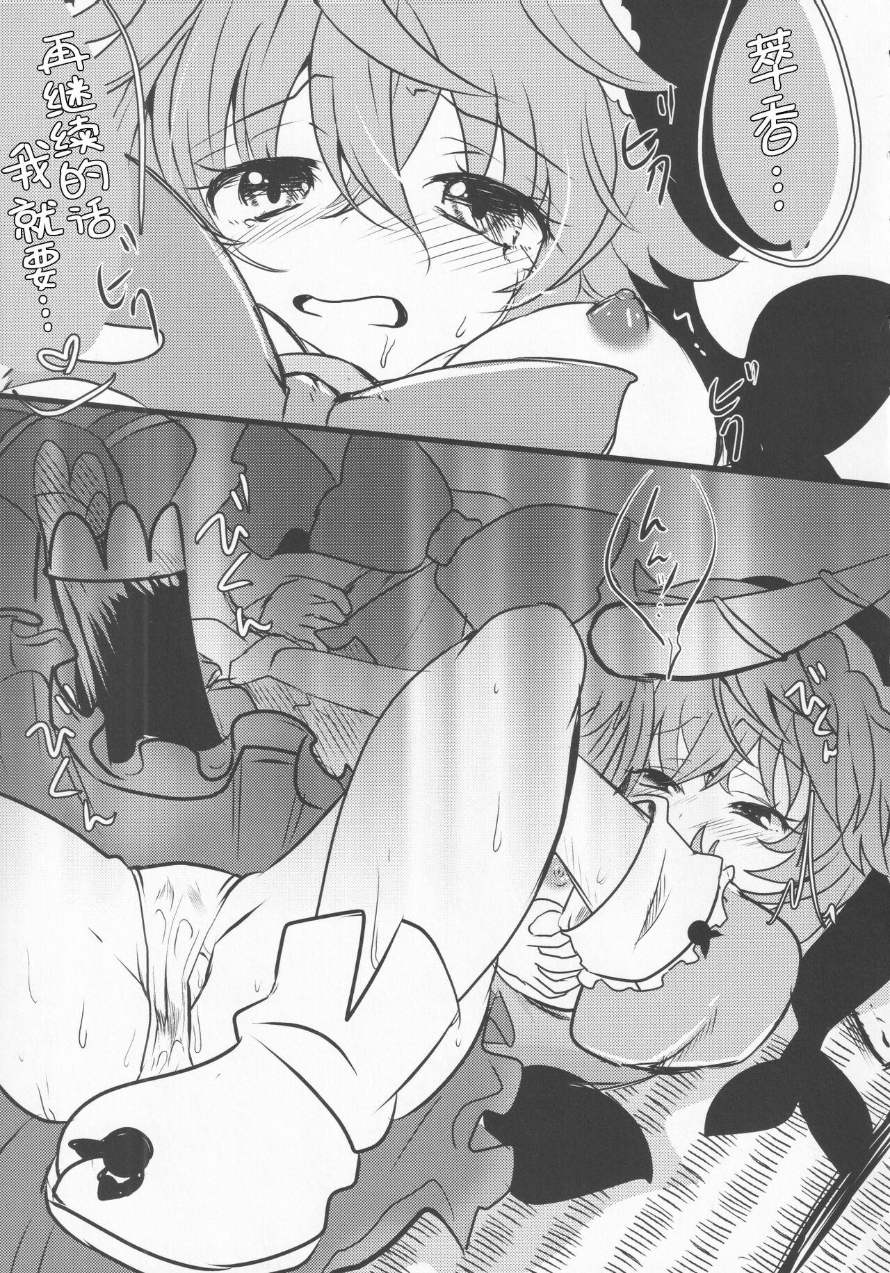 (Kouroumu 17) [Anko Strawberry (Natane Tsuyu, Yakusa Dashimaki)] Yoigoshi no Sake wa Kanro no Aji | 隔夜之酒乃是甘露之味 (Touhou Project) [Chinese] [阿朴个人汉化] image number 28