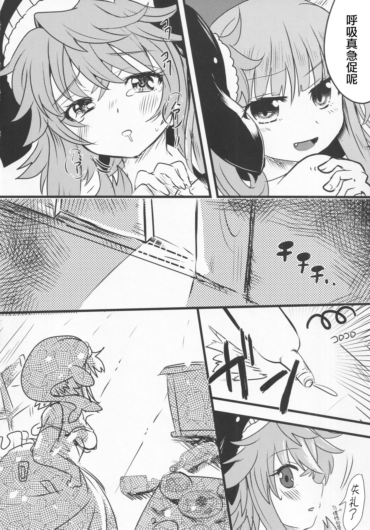 (Kouroumu 17) [Anko Strawberry (Natane Tsuyu, Yakusa Dashimaki)] Yoigoshi no Sake wa Kanro no Aji | 隔夜之酒乃是甘露之味 (Touhou Project) [Chinese] [阿朴个人汉化] image number 31