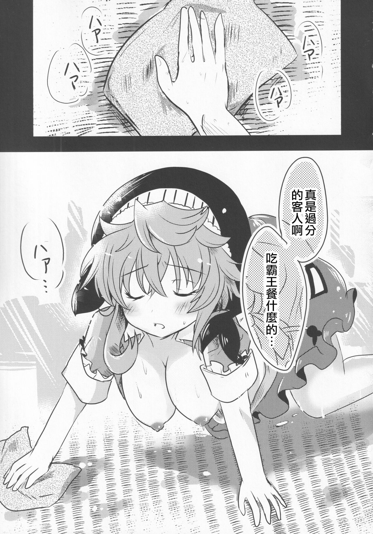 (Kouroumu 17) [Anko Strawberry (Natane Tsuyu, Yakusa Dashimaki)] Yoigoshi no Sake wa Kanro no Aji | 隔夜之酒乃是甘露之味 (Touhou Project) [Chinese] [阿朴个人汉化] image number 32