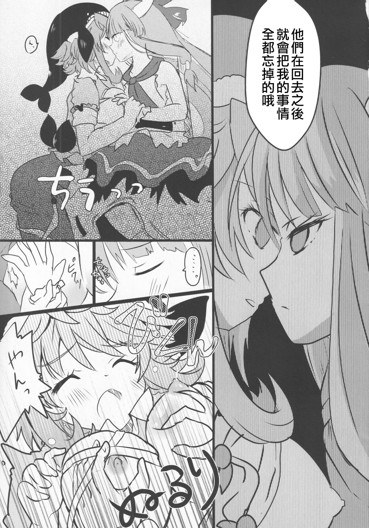 (Kouroumu 17) [Anko Strawberry (Natane Tsuyu, Yakusa Dashimaki)] Yoigoshi no Sake wa Kanro no Aji | 隔夜之酒乃是甘露之味 (Touhou Project) [Chinese] [阿朴个人汉化] image number 40