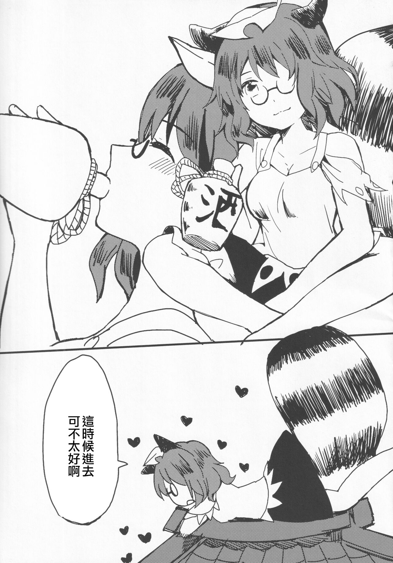 (Kouroumu 17) [Anko Strawberry (Natane Tsuyu, Yakusa Dashimaki)] Yoigoshi no Sake wa Kanro no Aji | 隔夜之酒乃是甘露之味 (Touhou Project) [Chinese] [阿朴个人汉化] image number 70