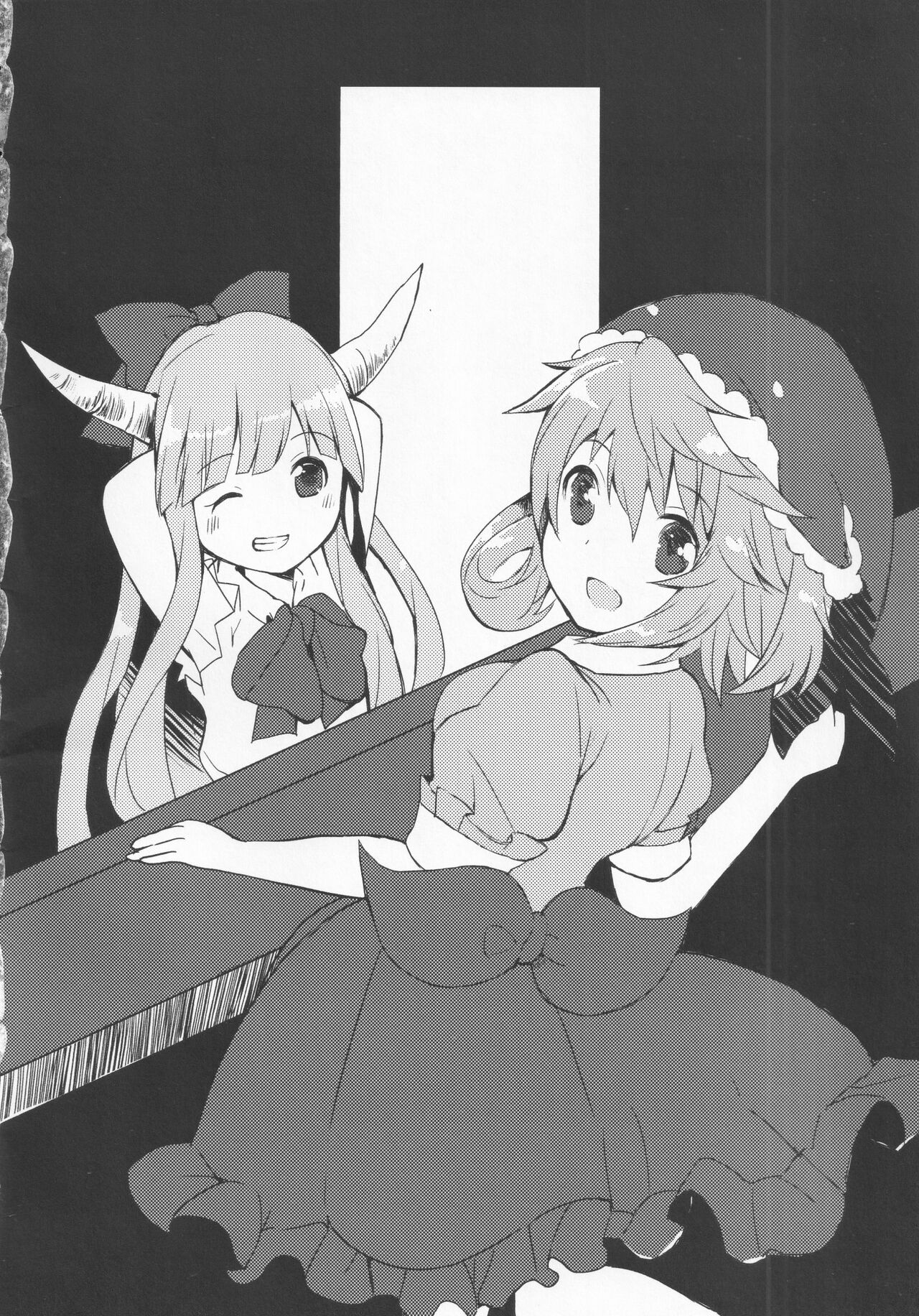 (Kouroumu 17) [Anko Strawberry (Natane Tsuyu, Yakusa Dashimaki)] Yoigoshi no Sake wa Kanro no Aji | 隔夜之酒乃是甘露之味 (Touhou Project) [Chinese] [阿朴个人汉化] image number 79