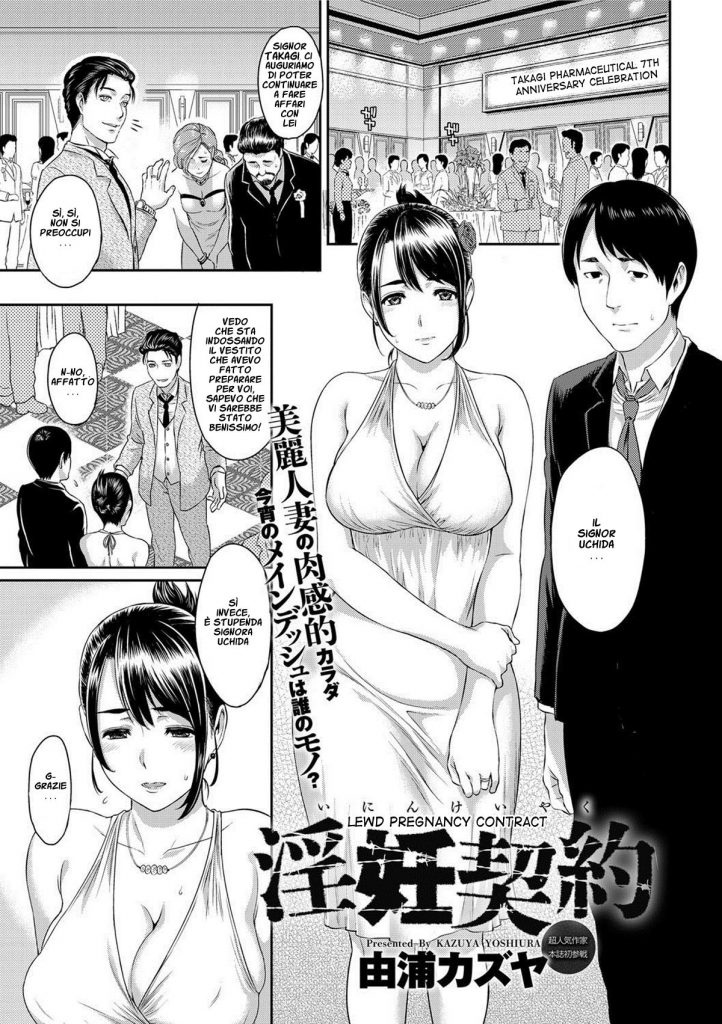[Yoshiura Kazuya] Inin Keiyaku | Restare Incinta (Canopri Comic 2012-08) [Italian] [Digital] 画像番号 1
