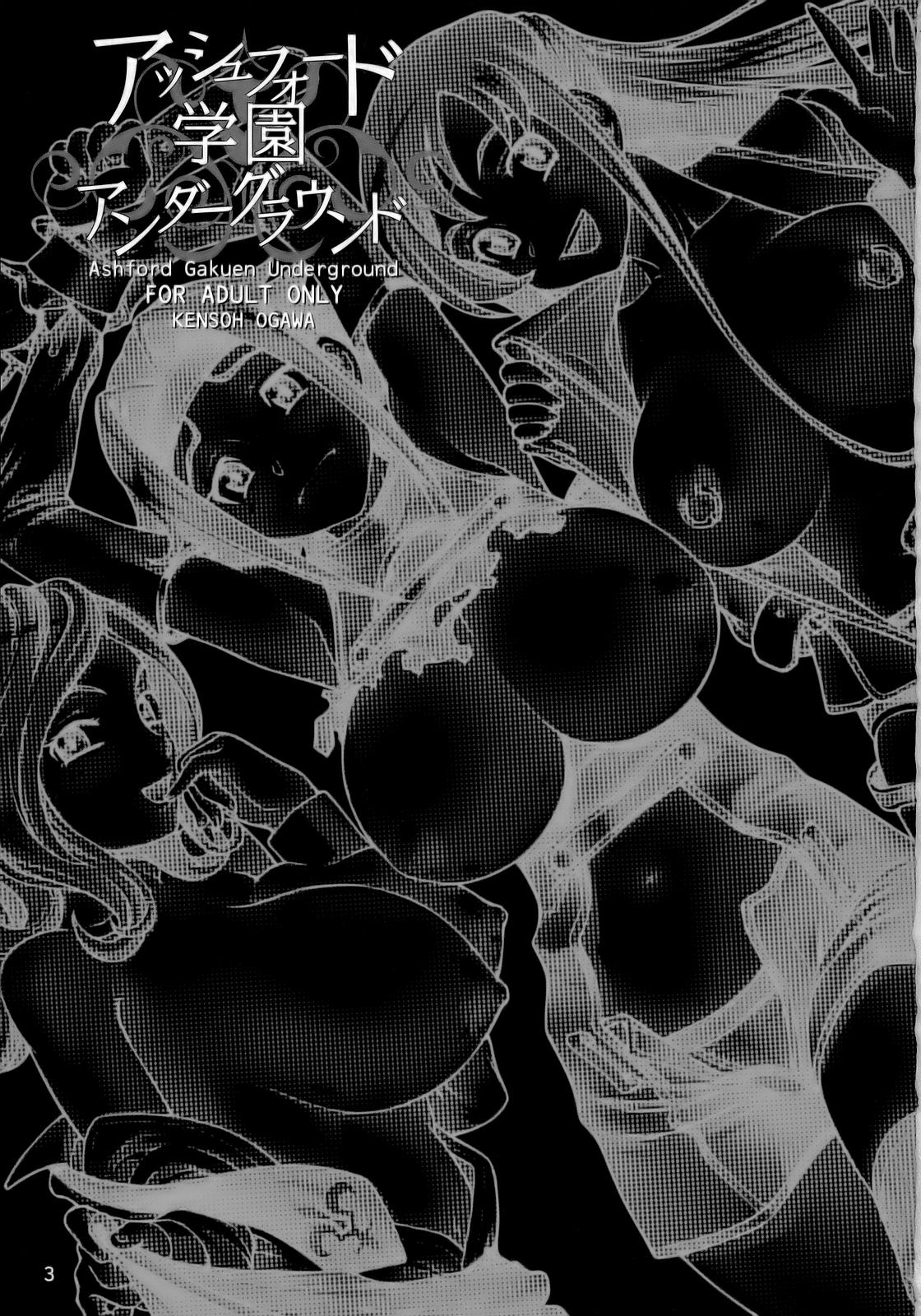 (C71) [Kensoh Ogawa (Fukudahda)] Ashford Gakuen Underground | Ashford è L' Accademia Migliore  (Code Geass) [Italian] 2eme image