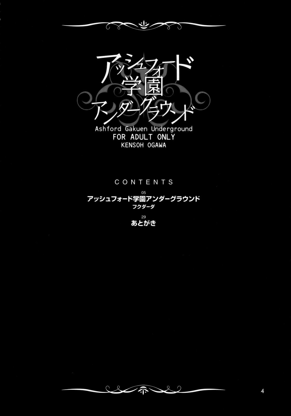 (C71) [Kensoh Ogawa (Fukudahda)] Ashford Gakuen Underground | Ashford è L' Accademia Migliore  (Code Geass) [Italian] 3eme image