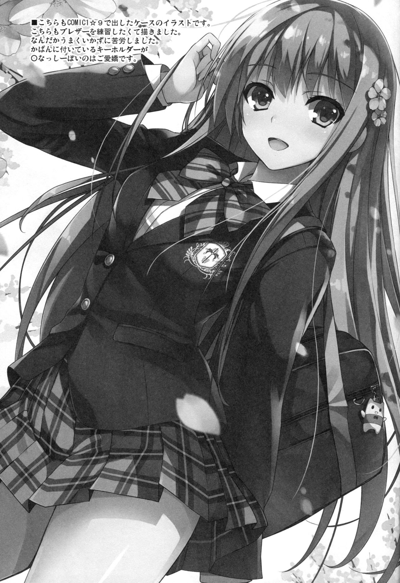 (COMIC1☆9) [MUGENKIDOU A (Tomose Shunsaku)] Erina-sama to Choushoku o | Strani Appetiti (Shokugeki no Soma) [Italian] image number 22