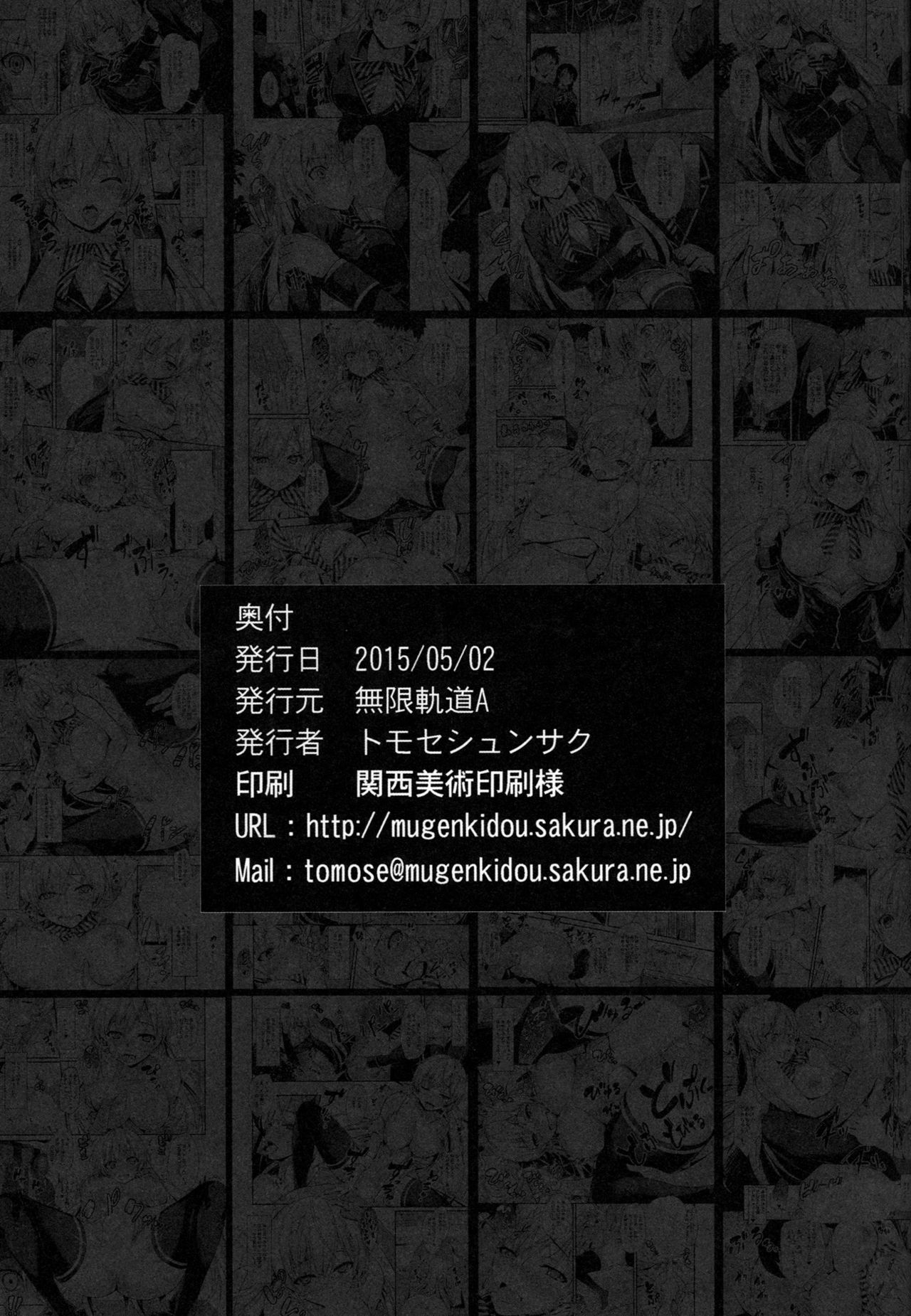 (COMIC1☆9) [MUGENKIDOU A (Tomose Shunsaku)] Erina-sama to Choushoku o | Strani Appetiti (Shokugeki no Soma) [Italian] image number 24