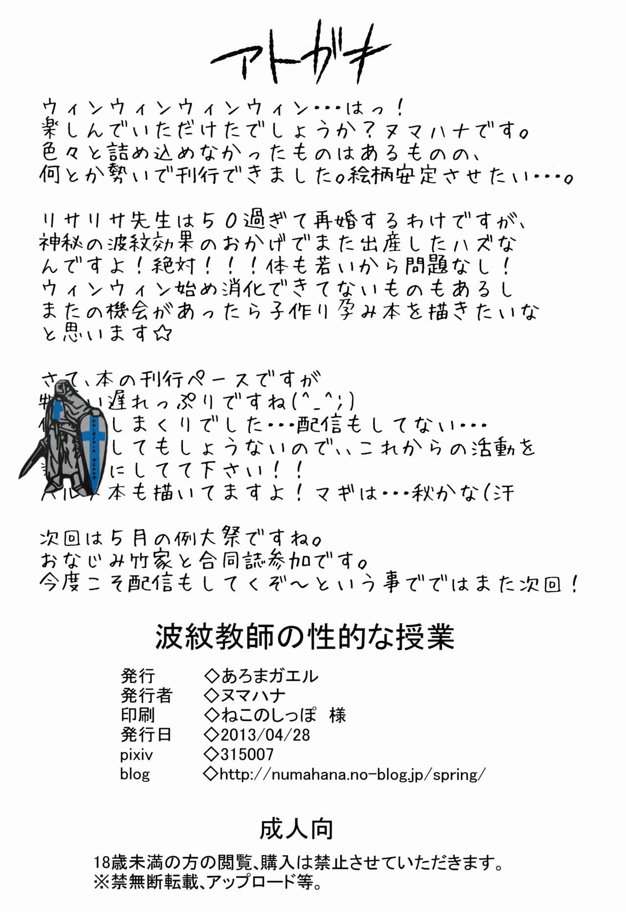 (COMIC1☆7) [Aroma Gaeru (Numahana)] Hamon Kyoushi no Setekina Jugyou | Gli Amici la Consigliano (JoJo's Bizarre Adventure) [Italian] image number 22