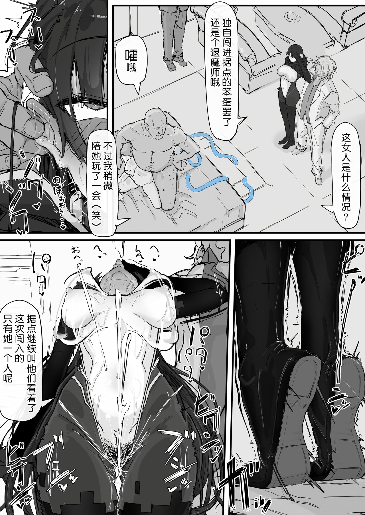 [Shirabe Shiki] Youma Barai Kanata (Kari) [Chinese] [悠叔个人汉化] numero di immagine  59